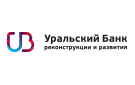 Банк Уральский Банк Реконструкции и Развития в Зауральском