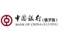 Банк Банк Китая (Элос) в Зауральском