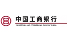 Банк Торгово-Промышленный Банк Китая в Зауральском